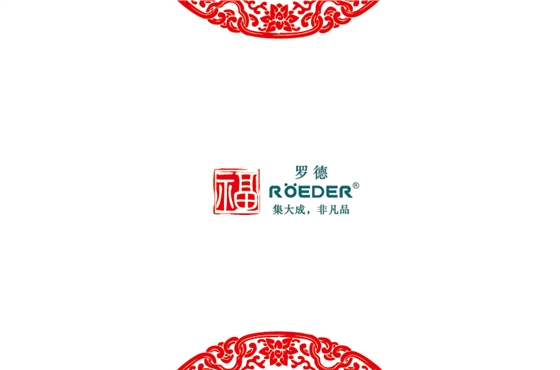 青島羅德通用機械設備有限公司恭祝全國合作伙伴新年吉祥，猴年大吉。