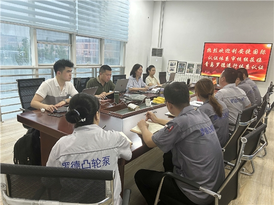 羅德質量、環境、職業健康安全管理體系