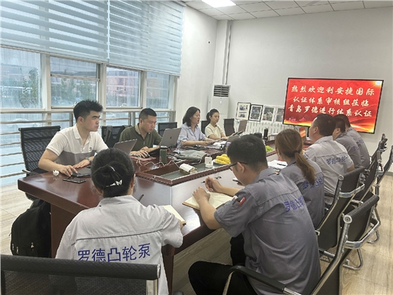 羅德質量、環境、職業健康安全管理體系