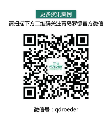 羅德聯系微信