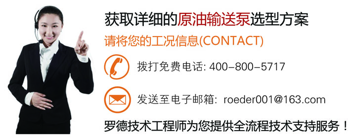 聯系羅德獲取石油石化凸輪轉子泵技術支持方案20160801