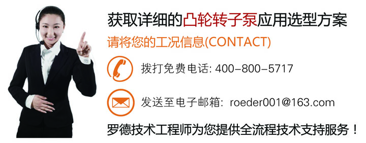 聯系羅德獲取技術支持20160921